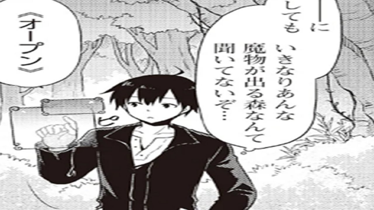 【異世界漫画】異世界ゆるり紀行 子育てしながら冒険者します 1~64【マンガ動画】