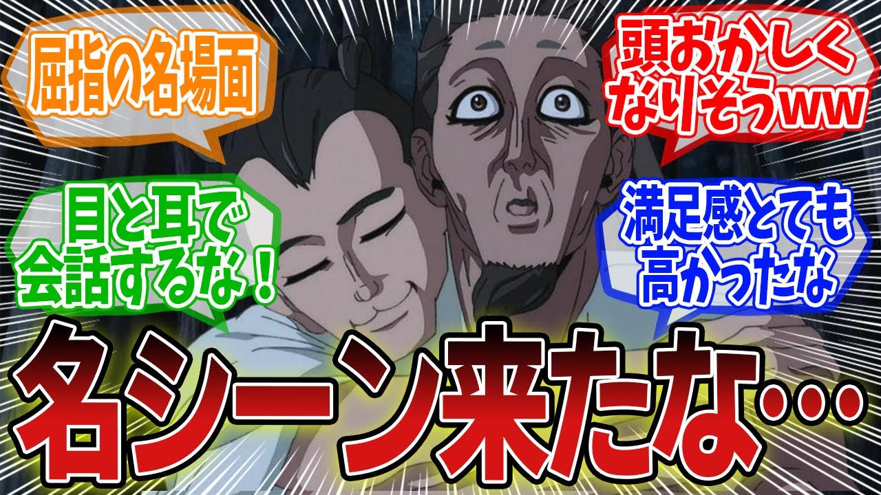 【逃げ上手の若君】いくらなんでも演出キレッキレすぎだろ！第6話のネットの反応集【最新アニメの反応集】