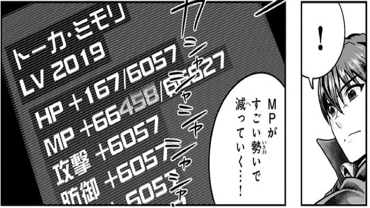 【異世界漫画】クラスメイトと一緒に異世界に召喚されたが、「異常状態」スキルを受け取ったため、女神によって暗い遺跡に転移されてしまった。 1~52.2【マンガ動画】