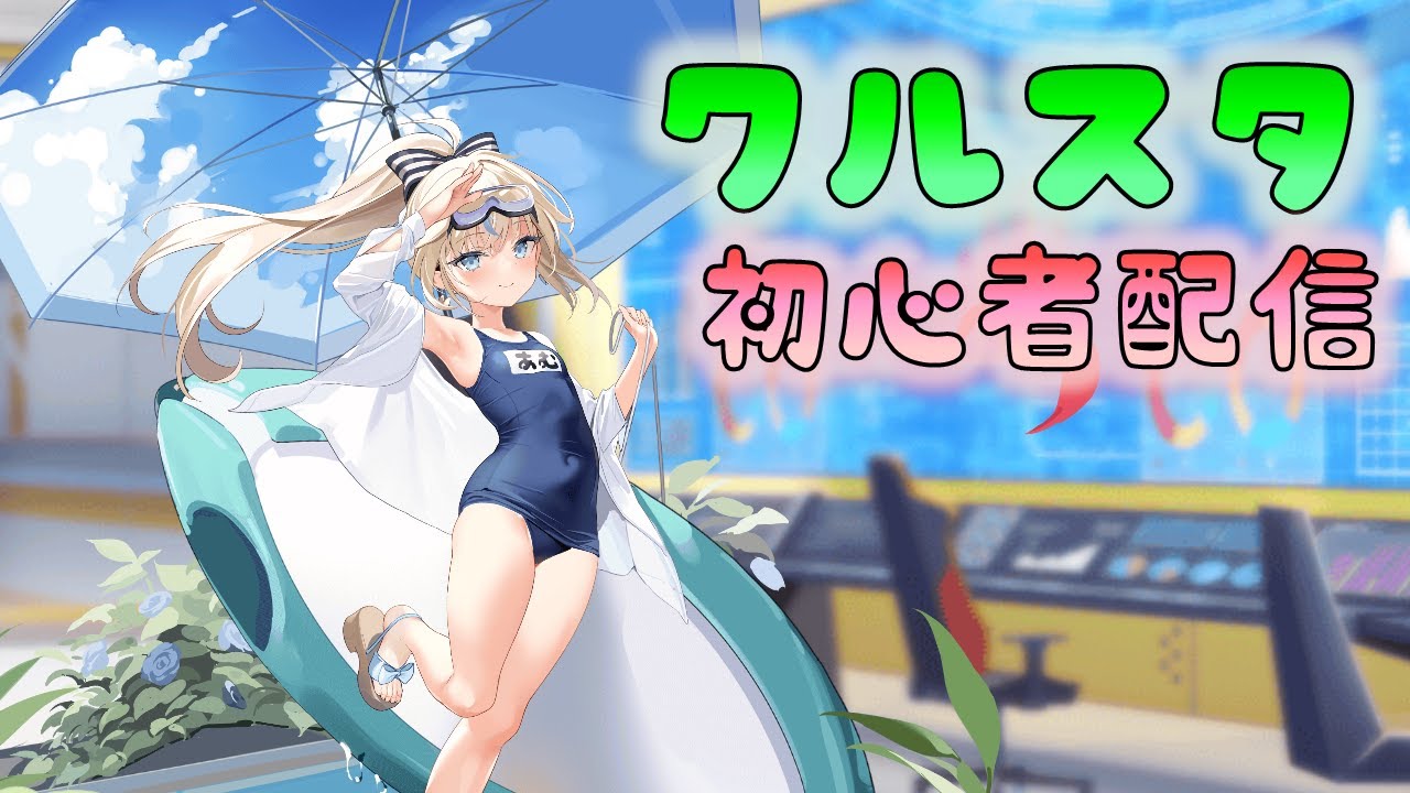 🔴【🌟ティンクルスターナイツ】初心者が魔族交流会極級やるよー！