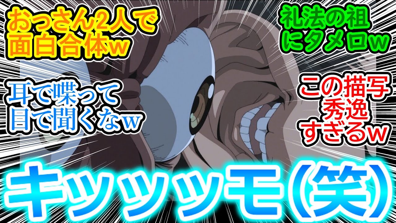 【逃げ上手の若君 第6話 反応集】小笠原貞宗×市川助房の合体がヤバすぎるｗ目玉と耳の口の気持ち悪さに視聴者もドン引きｗ【逃げ若/実況/感想まとめ】玄蕃くんの股間アップモケモケENDヒドスギぃい(笑)