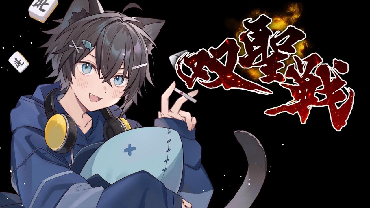 【雀魂】4アカ魂天vtuber 双聖戦に挑戦!!#雀魂 #VTuber
