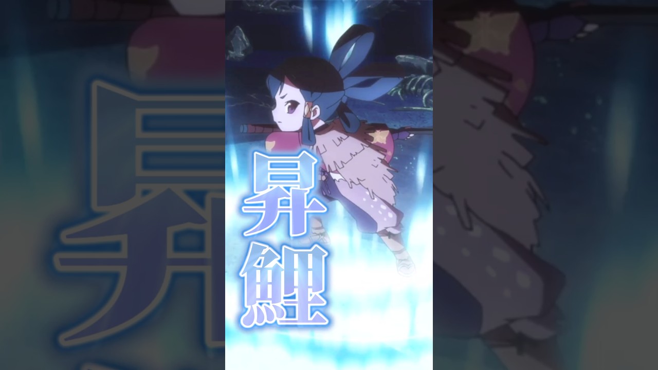 登鯉とかいう対多数最強クラスの技【天穂のサクナヒメ第6話】 #shorts    #アニメ   #漫画    #マンガ  #天穂のサクナヒメ