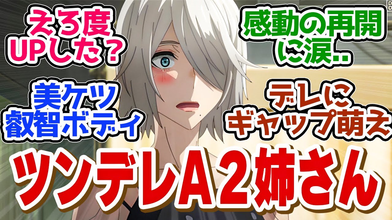 【 NieR 18話 】ツンデレA2にギャップ萌え！目のやり場に困るぞ！！第１８話の読者の反応集【 アニメ NieR:Automata Ver1.1a】