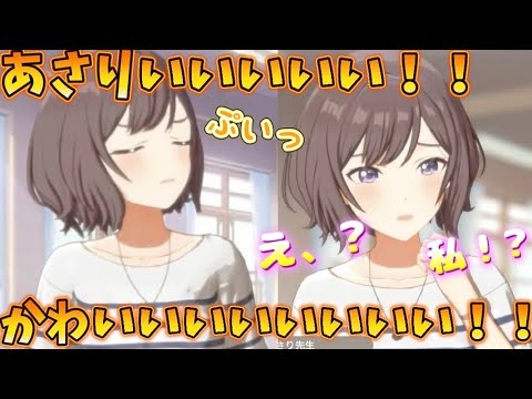 あさり先生 かわいいリアクション集【学園アイドルマスター】