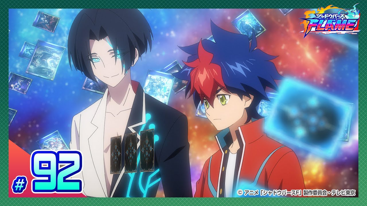 【公式】シャドウバースＦ #92「ライトが、世界ドラ！」