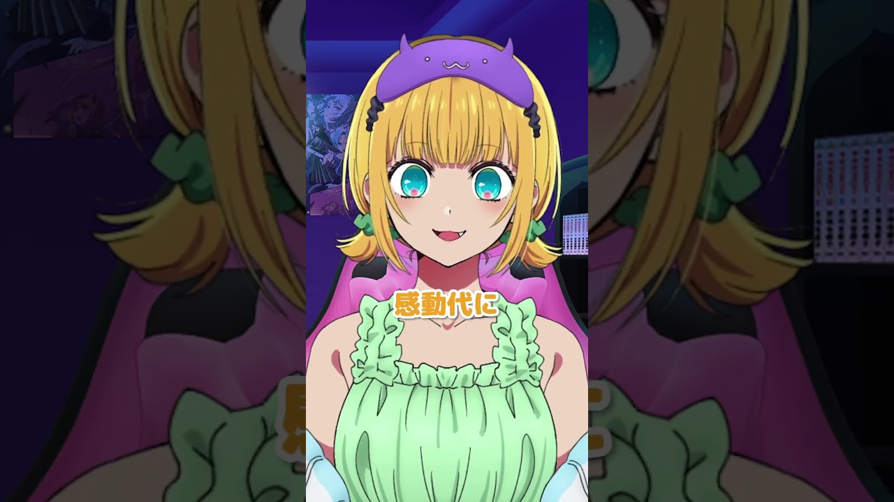 【推しの子】MEMちょがアクアの名セリフ使ってみた！