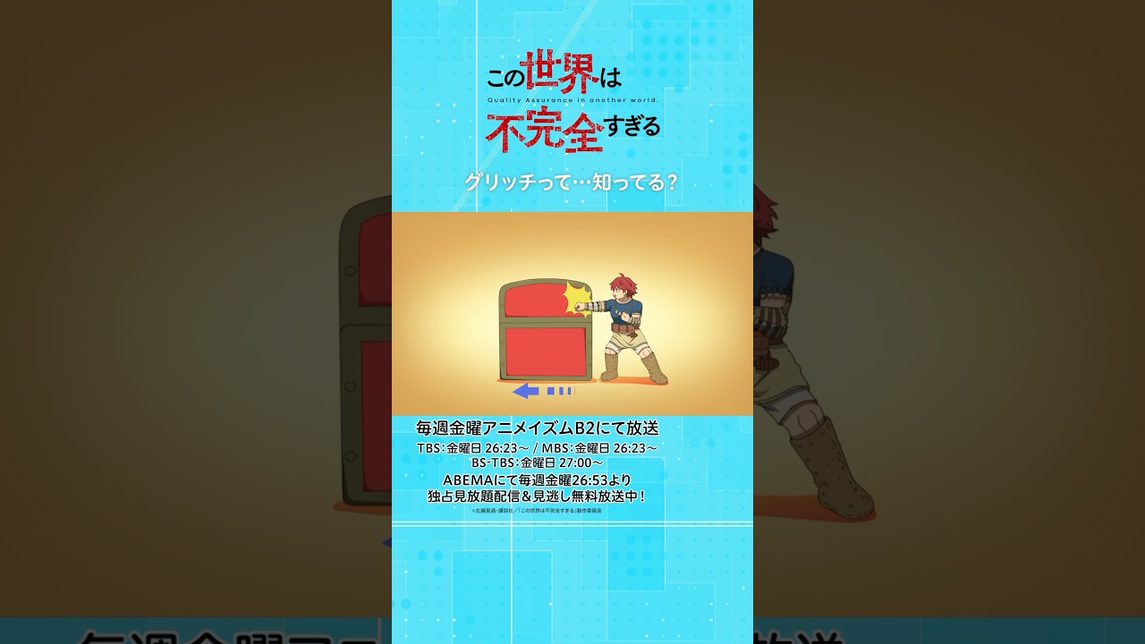 グリッチって…知ってる？ #この世界は不完全すぎる  第5話  #shorts #このふか