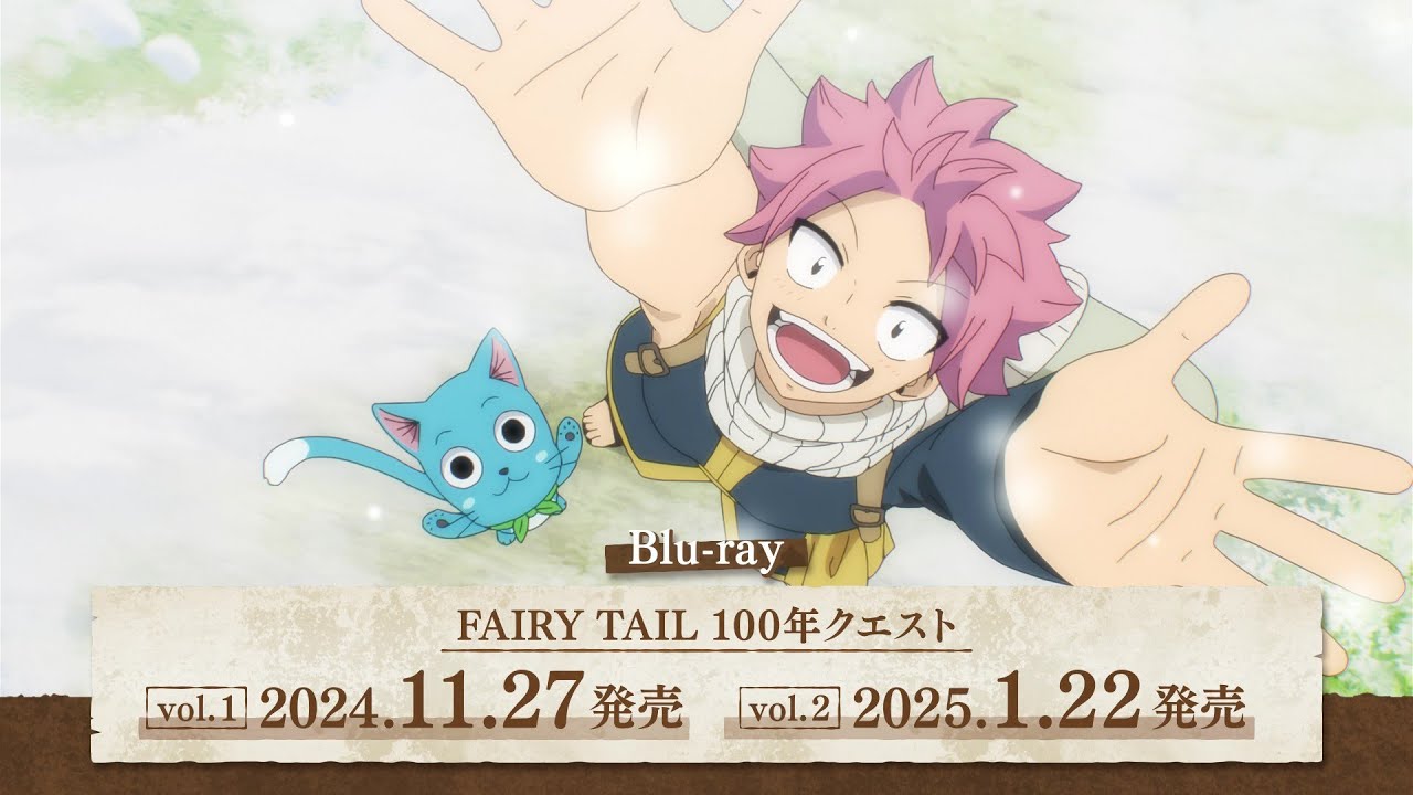 TVアニメ『FAIRY TAIL100年クエスト』Blu-ray発売告知CM