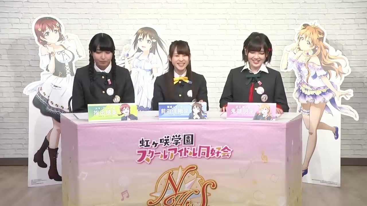 【虹ヶ咲学園スクールアイドル同好会】スクフェス分室動画企画「３人の団結力を上げよう♪」