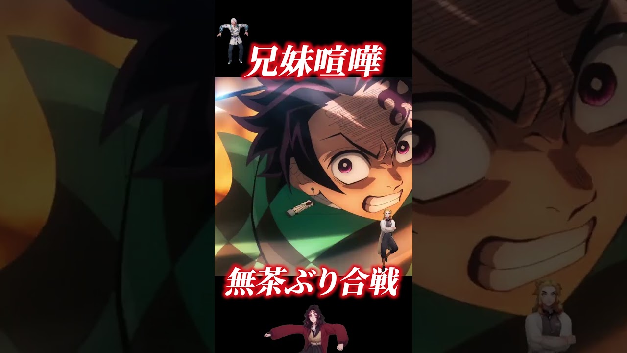 【鬼滅の刃】妓夫太郎と堕姫の醜い兄妹喧嘩 竈門炭治郎 宇髄天元 時透無一郎 胡蝶しのぶ 伊黒小芭内 甘露寺蜜璃 冨岡義勇 不死川実弥 柱稽古編 無限城編 遊郭編 きめつのやいば