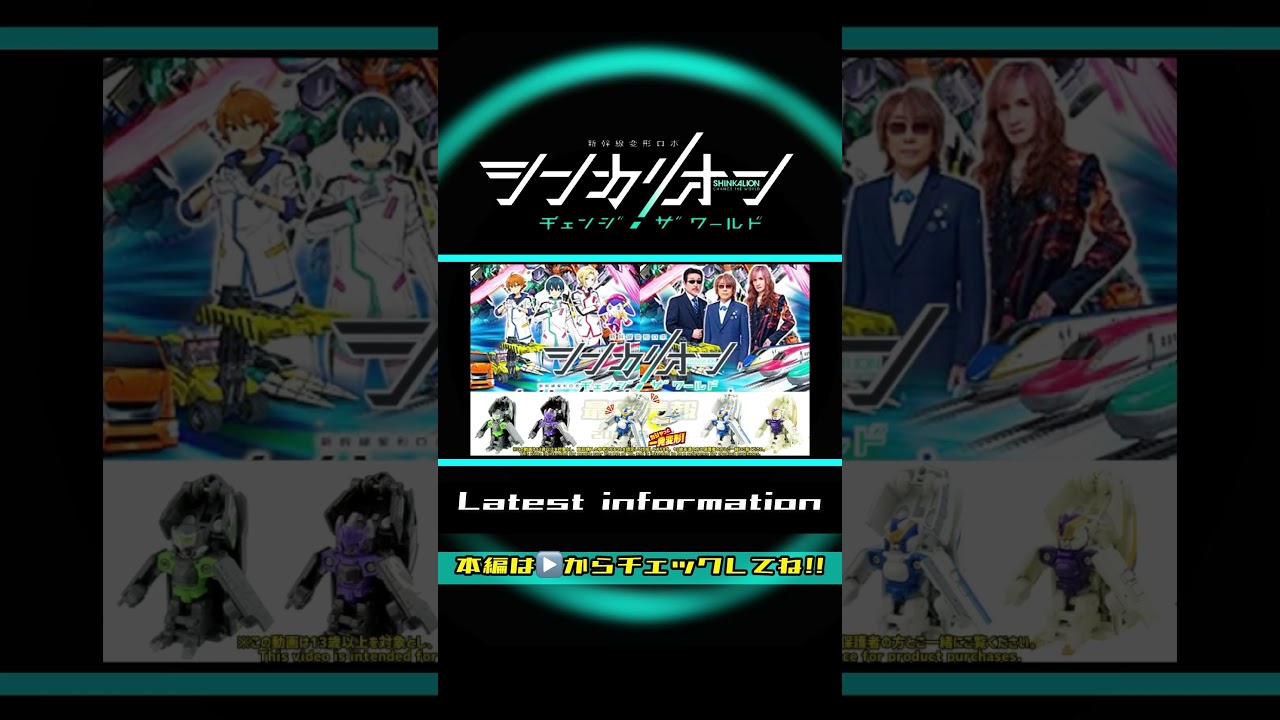 【シンカリオン最新情報】こだまの日に主人公がチェンジ！？笑 クイックチェンジシリーズ第２弾にハーデスシンカリオンが登場☆ほかアニメ＆グッズ情報など