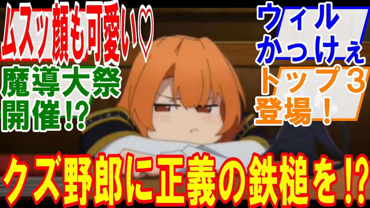 杖と剣のウィストリア4話【大祭前夜】久々コレット可愛すぎるだろ♡自分の信念を貫きウィルがクズ野郎に立ち向かう回