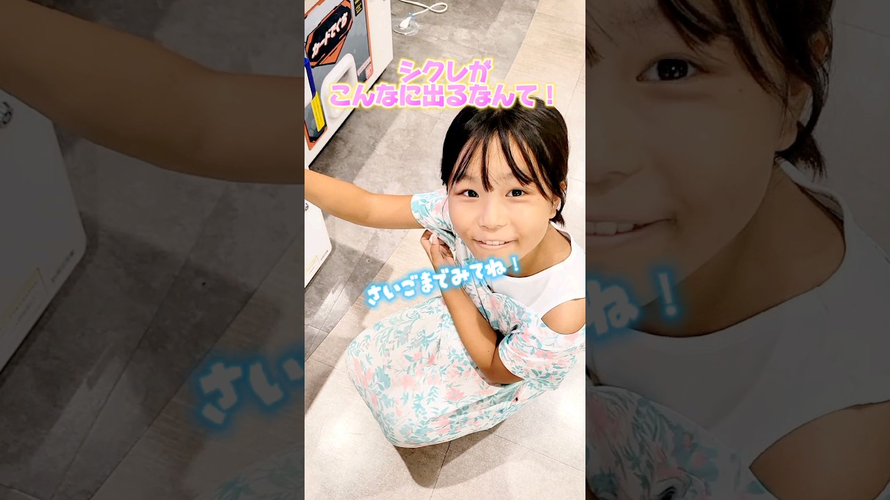 びっくり‼️シクレでた‼️#ひみつのアイプリ #ゲーム #アイプリ #aipri #シークレット