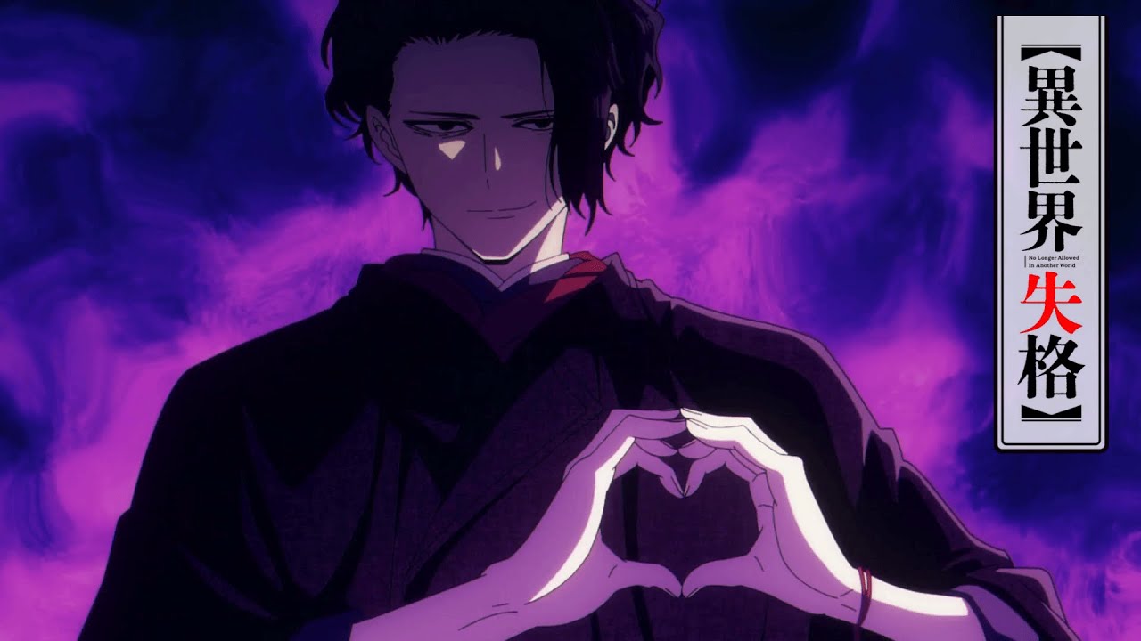 Exultant End | No Longer Allowed In Another World Ep 5 異世界失格