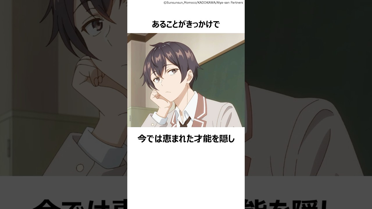 【ロシデレ】久世政近の豆知識 ,#おすすめアニメ ,#ロシデレ ,#時々ボソッとロシア語でデレる隣のアーリャさん ,#周防有希 ,#2024年夏アニメ ,#久世政近