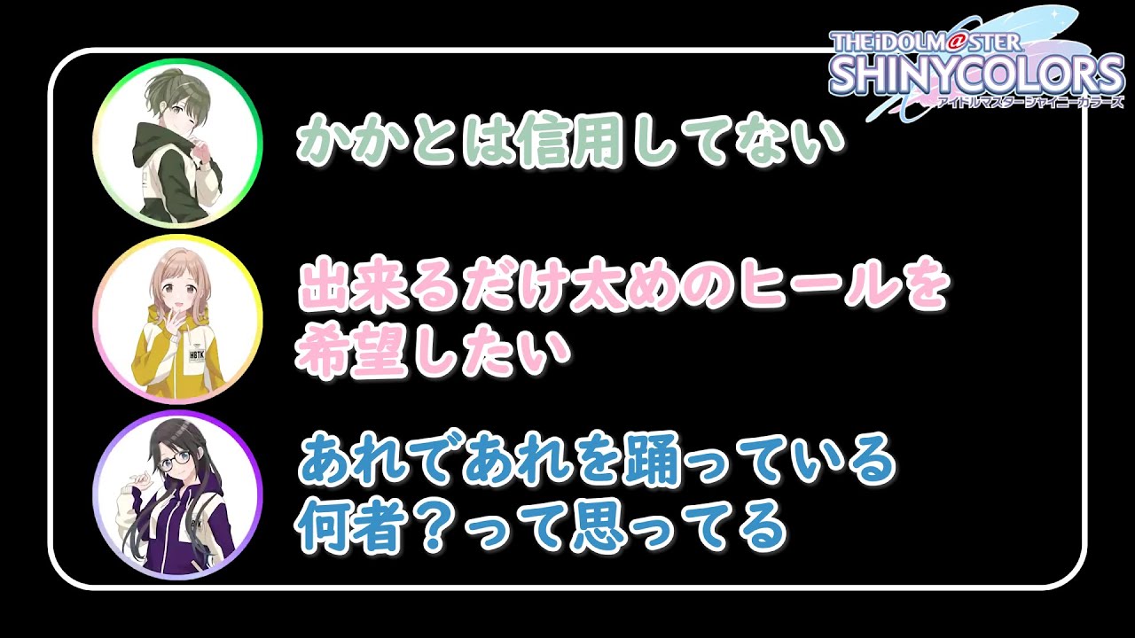 【シャニラジ】ヒールが無いと踊れない紫月杏朱彩（第295回）【2024/08/06】