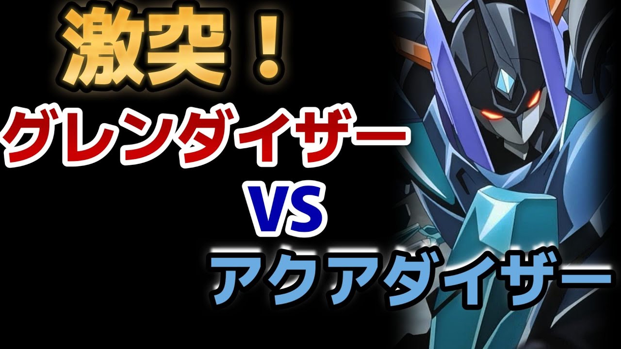 【グレンダイザーU】6話！激突！グレンダイザーVSアクアダイザー！やっぱりバトルは燃える！！【2024年夏アニメ】