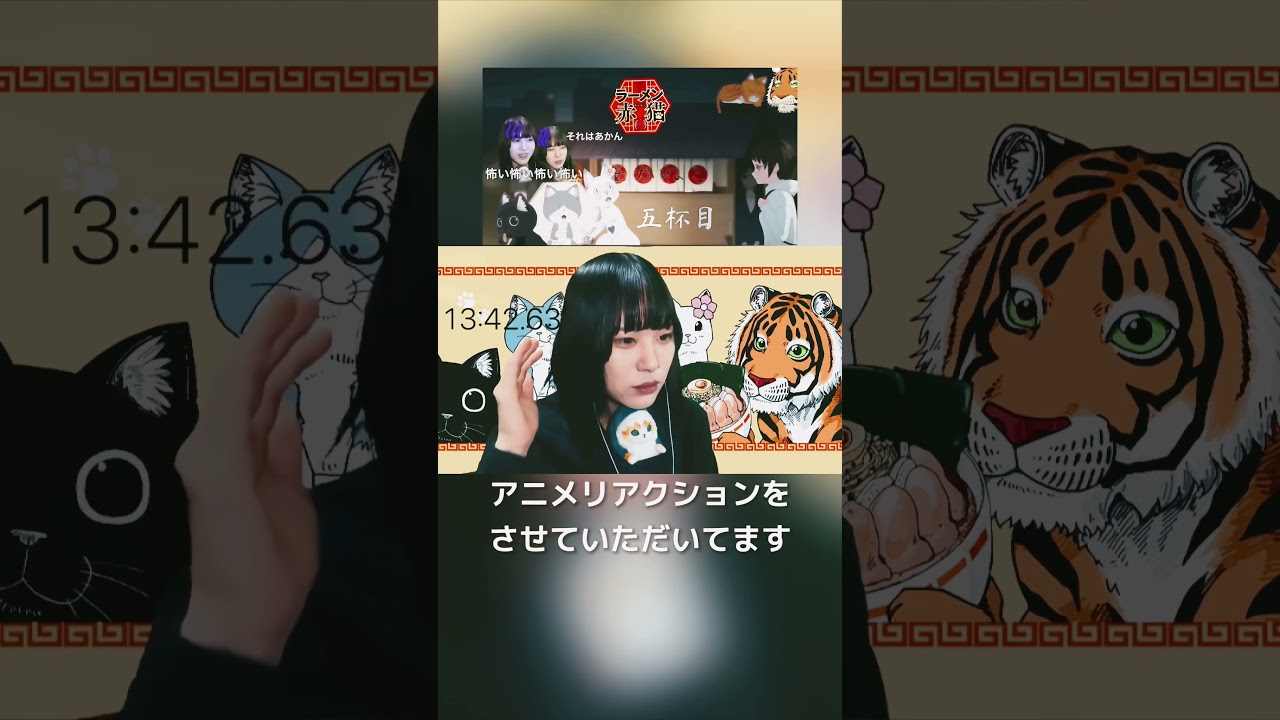 #アニメ好き #アニメリアクション #ラーメン赤猫 #youtube初心者 #youtubeshorts #チャンネル登録お願いします #チャンネル登録よろしくお願いします #subscribe