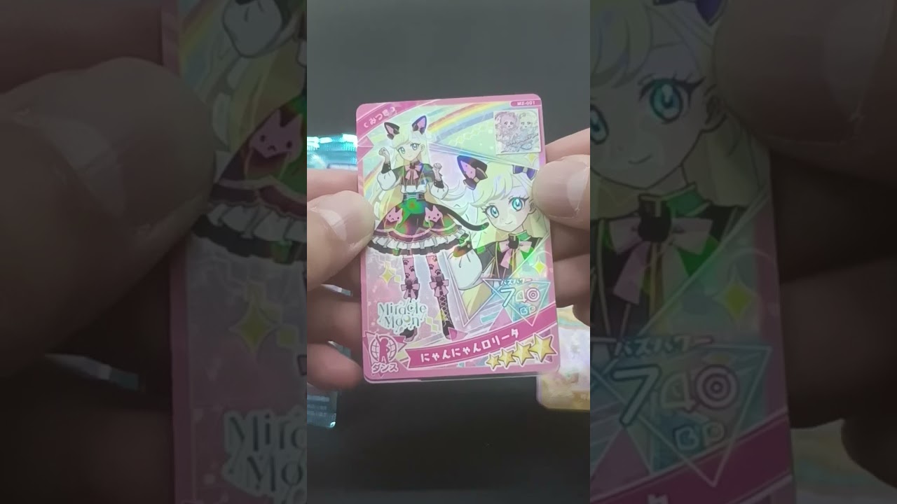 ひみつのアイプリ　ミルフィーカードvol２開封