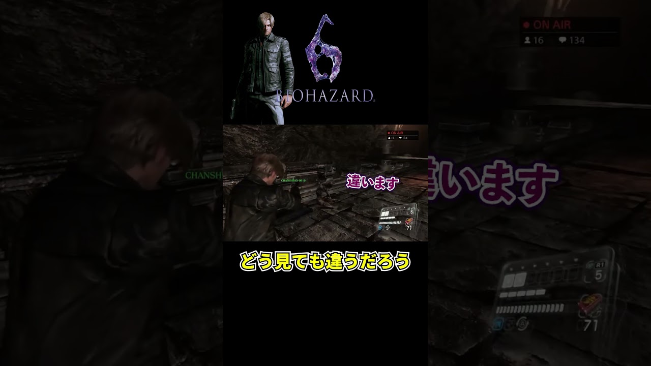 【勘違い】犯人探しが出来ない名探偵 #ゲーム実況 #バイオハザード6 #shorts