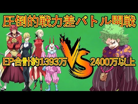【転生したらスライムだった件】ジャヒルVSベニマル・シルビア・カガリ・ティア　神樹攻防戦その4　アニメは魔都開国編突入　That Time I Got Reincarnated as a Slime