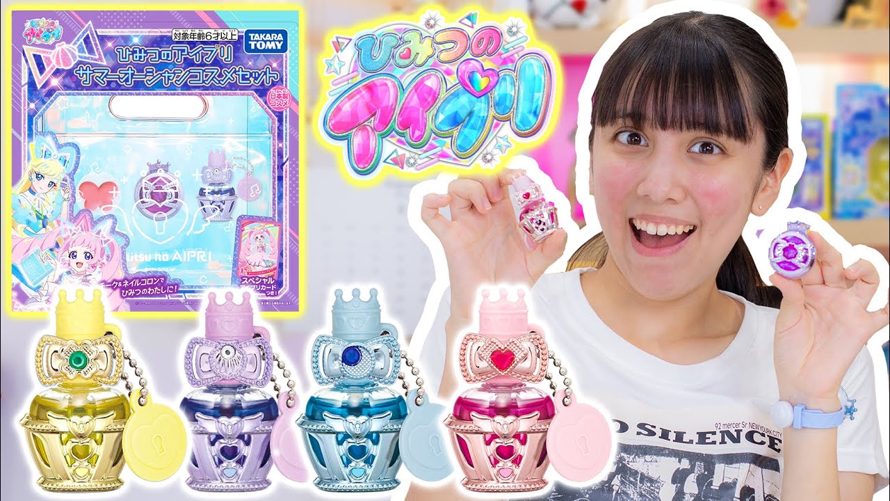 ひみつのアイプリの新作コスメ！夏にピッタリのサマーオーシャンコスメセットにネイルコロン！【ひみつのアイプリ】