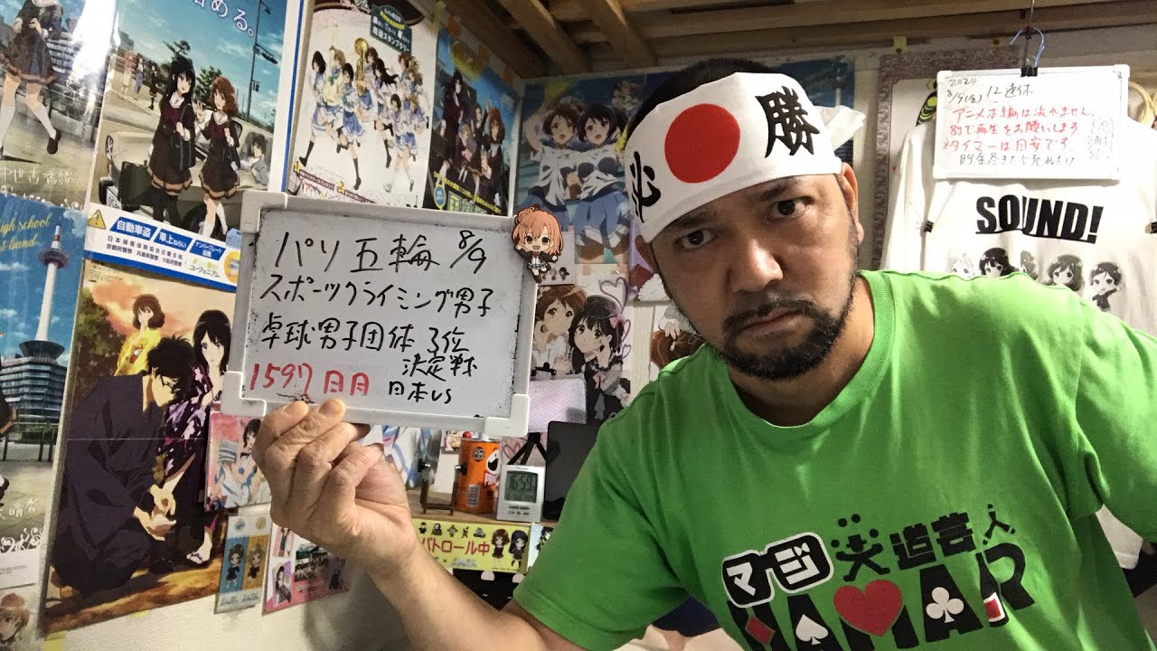 パリオリンピック スポーツクライミング 男子 ボルダー＆リード 決勝 卓球 男子団体 3位決定戦 フリートークしながら一緒に応援しましょう！ ※頻繁に映像が止まります