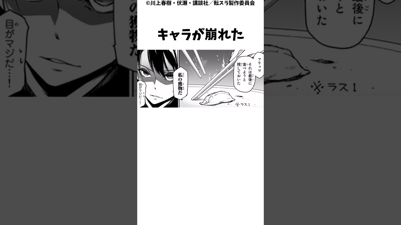 リムルが転スラ世界にもたらした食事とヤバい影響#転生したらスライムだった件