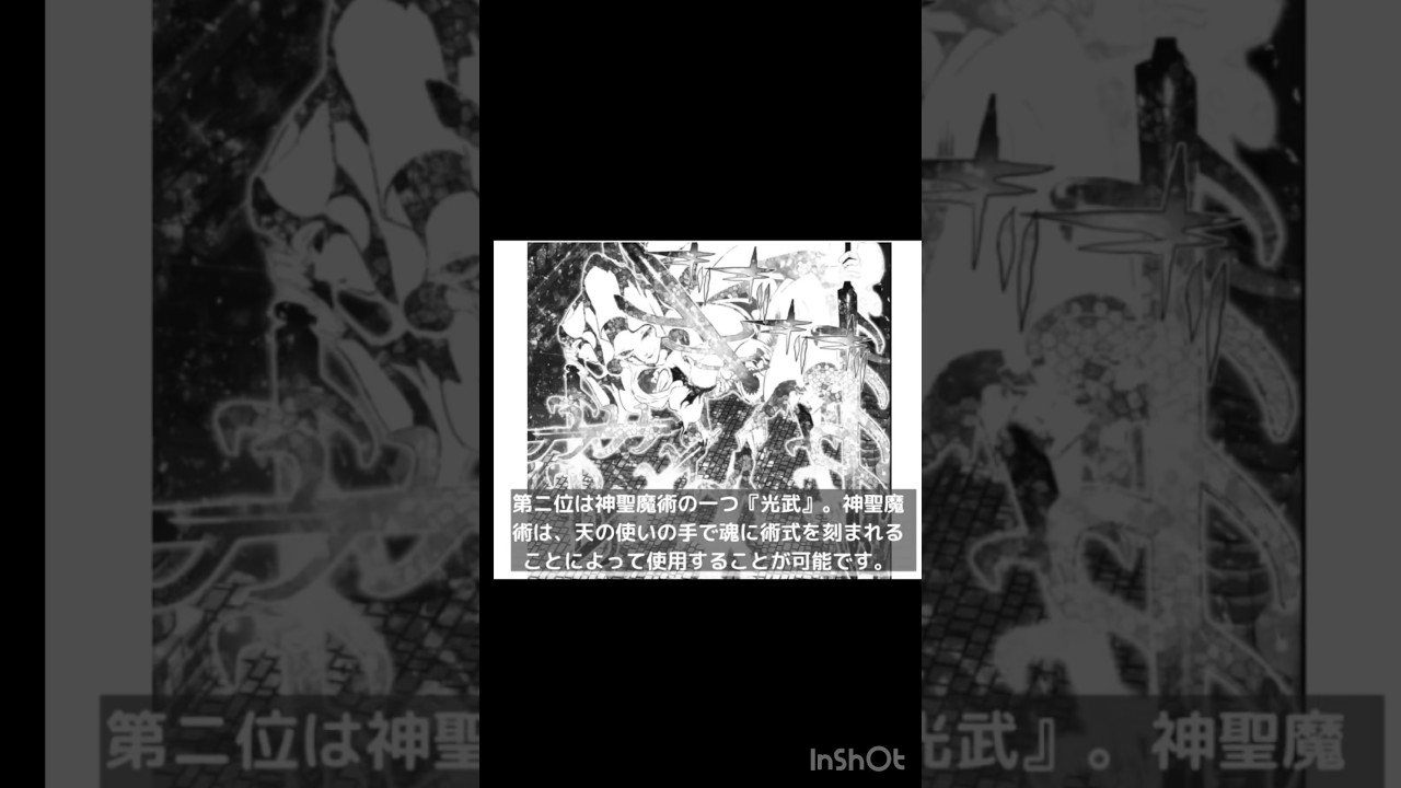 ロイドの神聖魔術『光武』　#転生したら第七王子だったので気ままに魔術を極めます #shorts