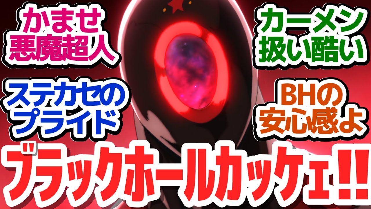 【キン肉マン 5話】悪魔超人絶体絶命！？同じかませでもこの扱いの差はなんなんだ…『キン肉マン 完璧超人始祖編』第5話反応集＆個人的感想【反応/感想/アニメ/X/考察】
