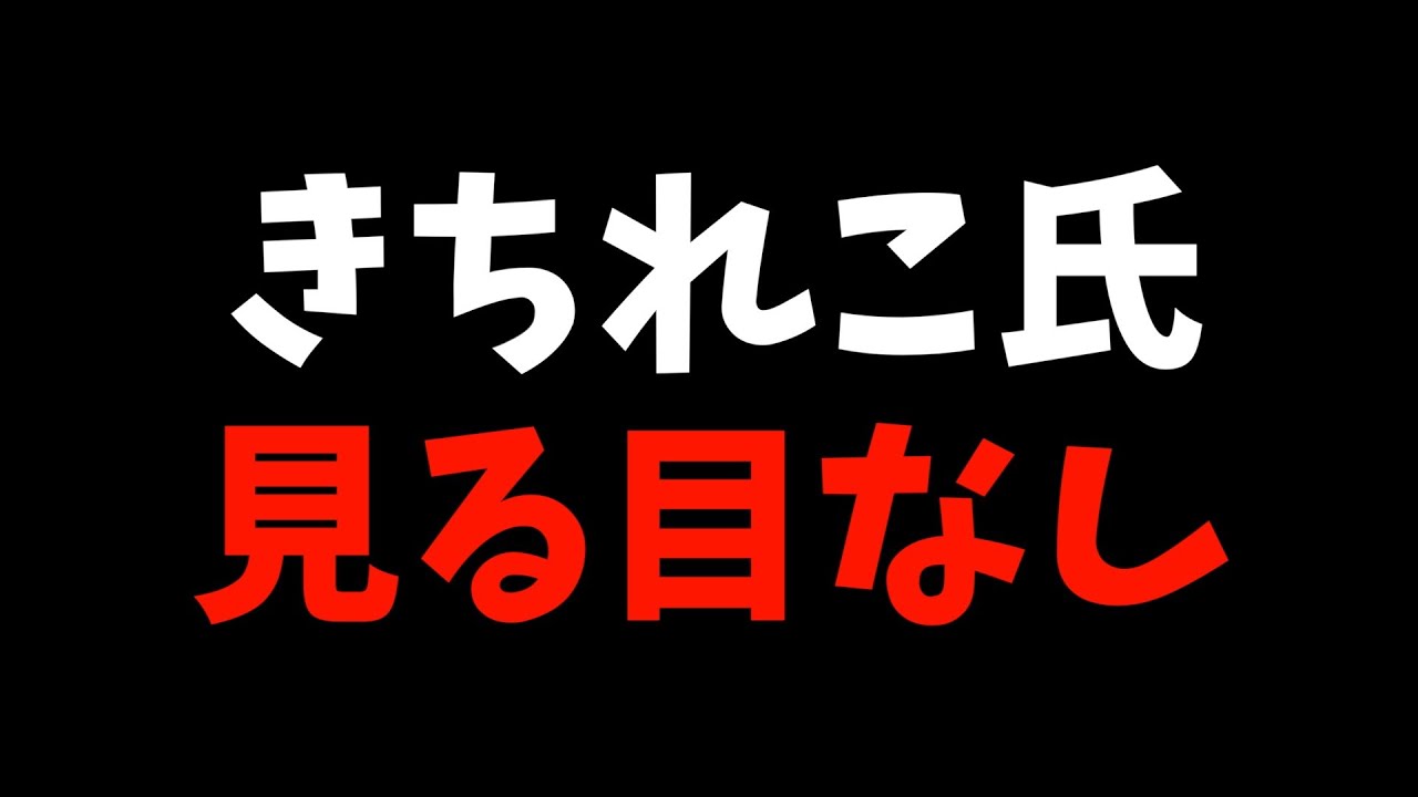 【物申す】きちれこ氏の『東京ブレイド』2.5次元舞台の感想が酷すぎる件【有馬かな / 星野アクア / 星野ルビー / アイ / B小町 / 鳴嶋メルト / 推しの子】