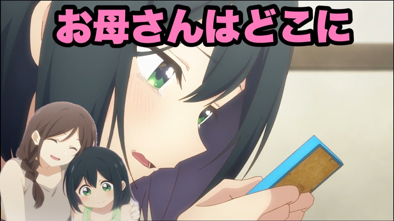 咲のお母さんってどこでどうしてるんだろう【先輩はおとこのこ】