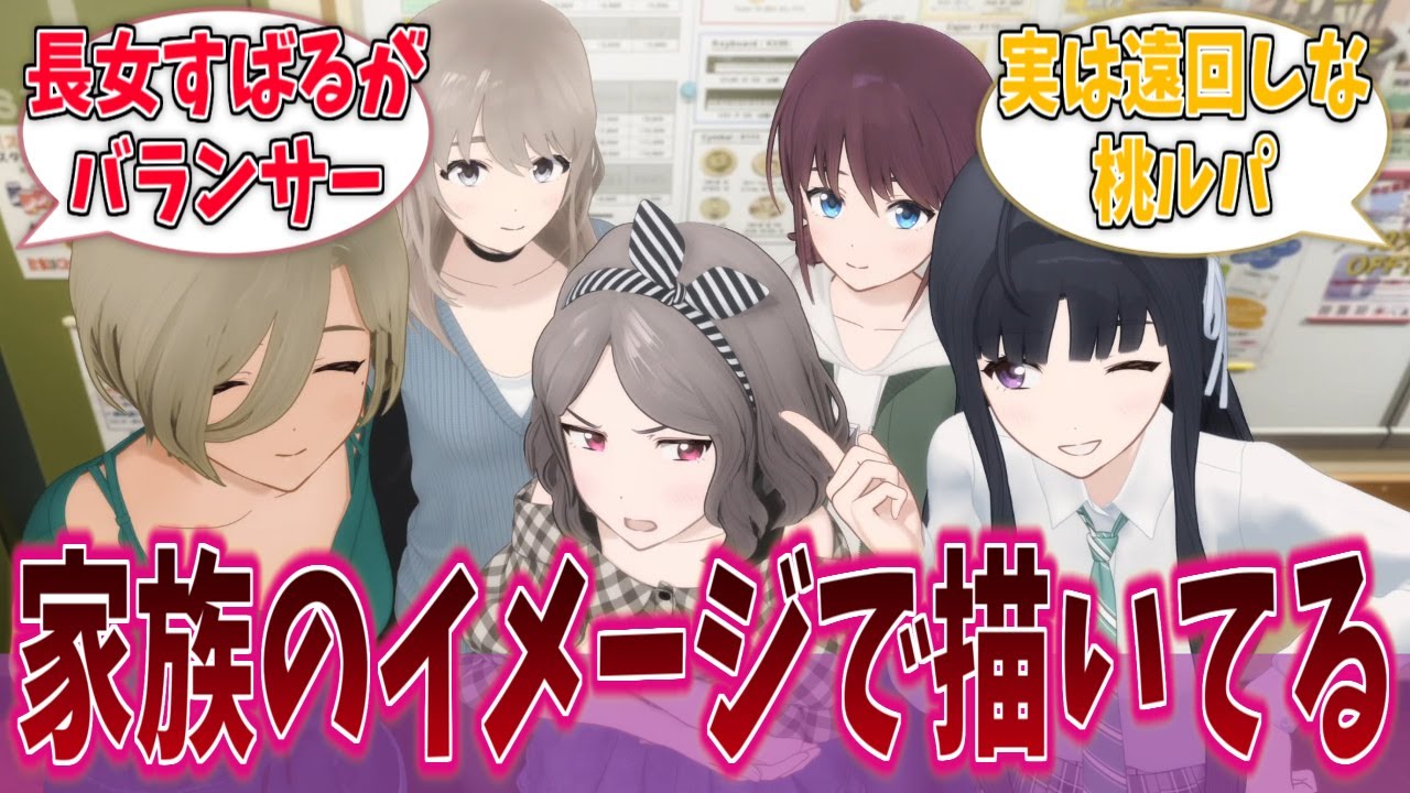 【ガールズバンドクライ】脚本家「トゲナシトゲアリは家族のイメージで描いてる」に対するネットの反応集【アニメ反応集】