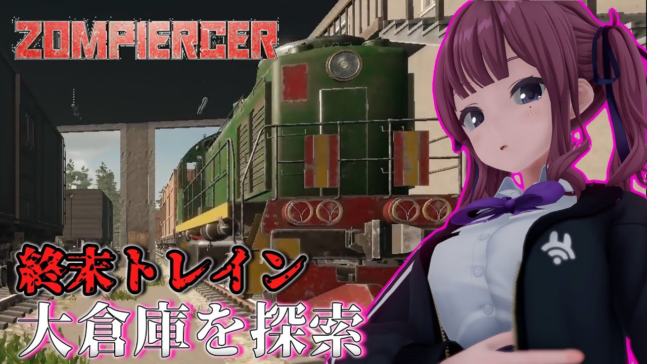 【Zompiercer】#04 小春六花と夏色花梨の終末トレイン建設【CeVIO実況】