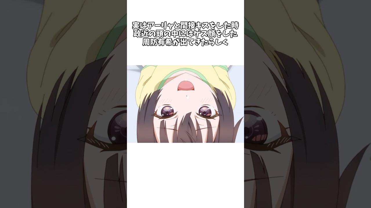 【時々ボソッとロシア語でデレる隣のアーリャさん】いつでも政近の前ではノリノリな周防有希さん #shorts