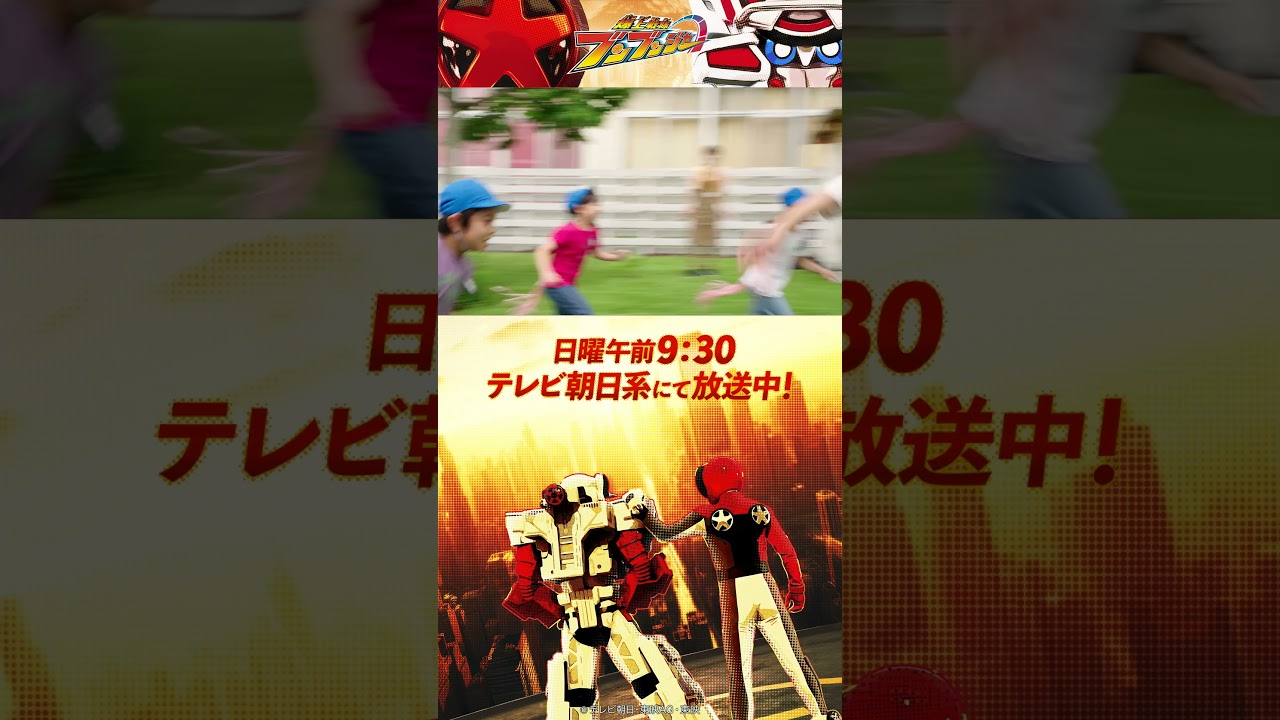 「シャーシロあそぼ～！」#バクアゲショート #爆上戦隊ブンブンジャー #shorts