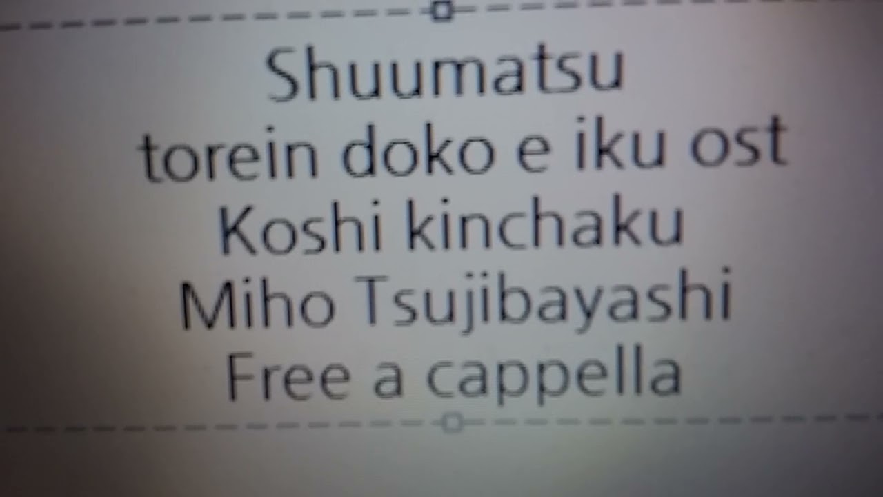 終末トレインどこへいく？ OST - 腰巾着 - 辻林美穂 Free a cappella フリーアカペラ
