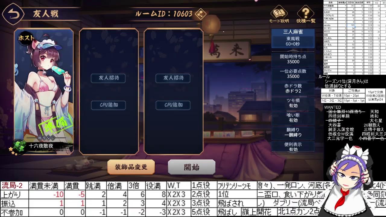 ポイント制漢気麻雀【漢気雀魂】＃607(シーズン69！)