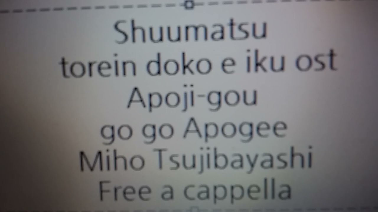終末トレインどこへいく？ OST - アポジー号 - go go Apogee - - 辻林美穂 Free a cappella フリーアカペラ