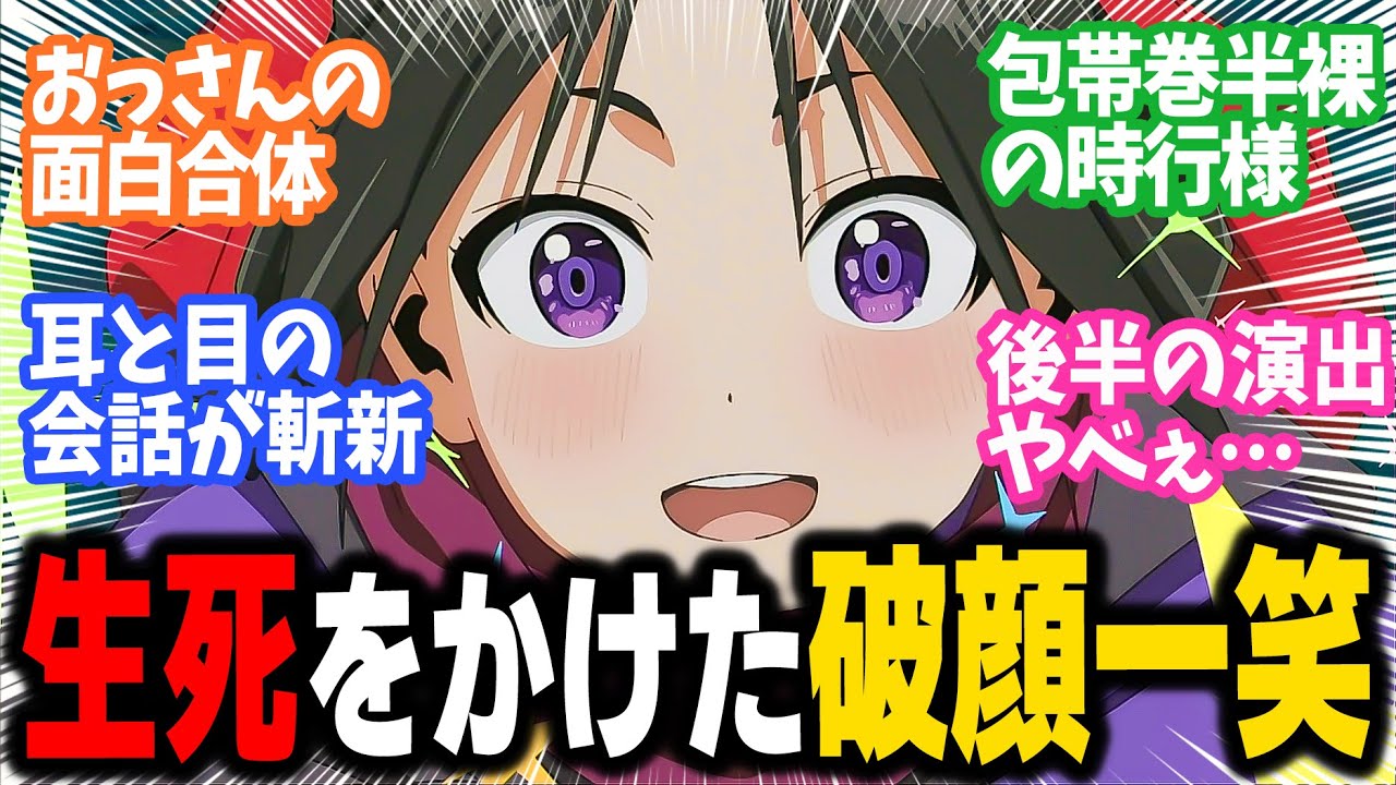 【逃げ上手の若君】第6話！目と耳のおじさん合体から逃げろ！！狂気の中で喜ぶ若様も大概だよね【盗め綸旨、小笠原館の夜】みんなの感想と考察まとめ【反応集】