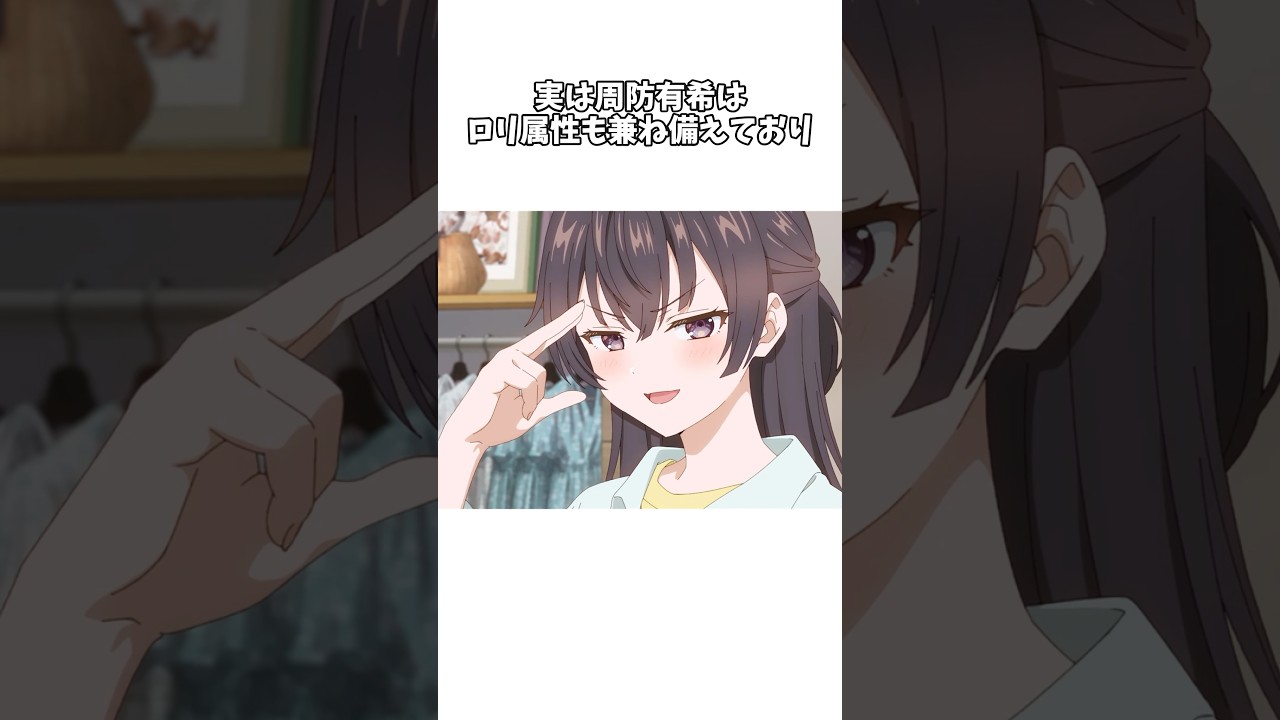 【時々ボソッとロシア語でデレる隣のアーリャさん】実はロリ属性も兼ね備えている周防有希 #shorts