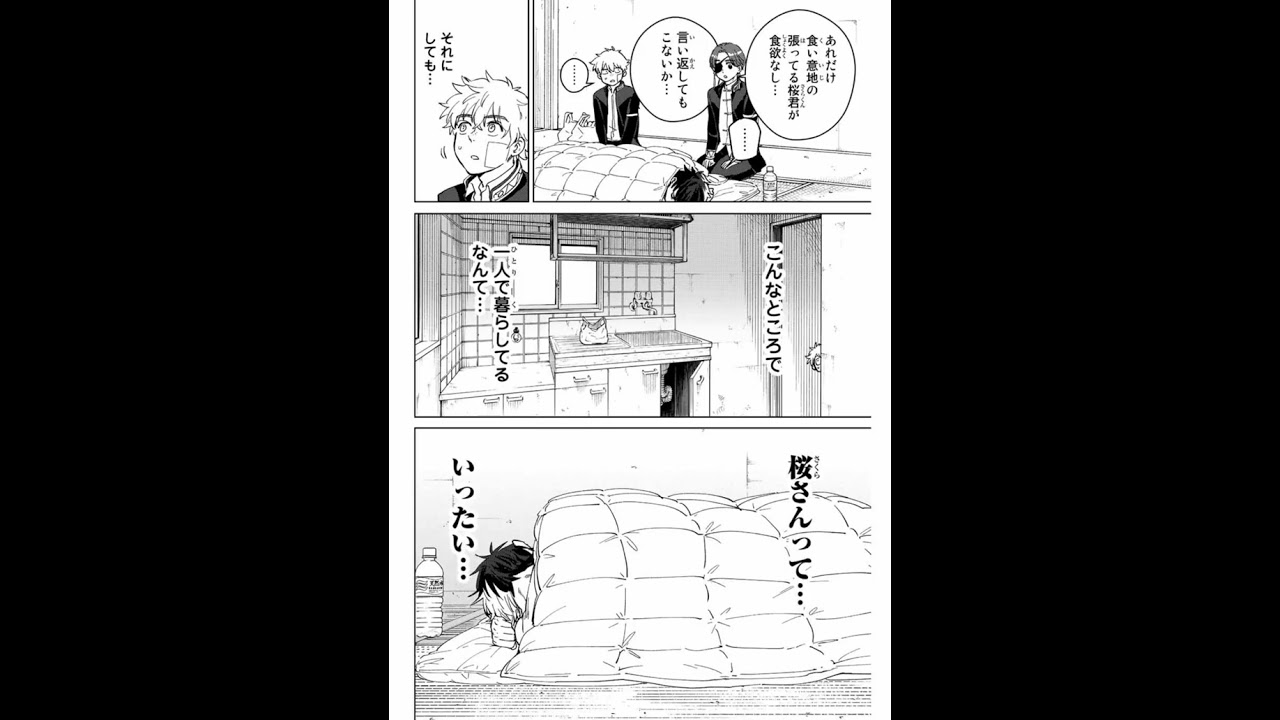 56話ウィンドブレイカー#windbreaker #ウィンドブレイカー #最新話 #ネタバレ注意 #おすすめ