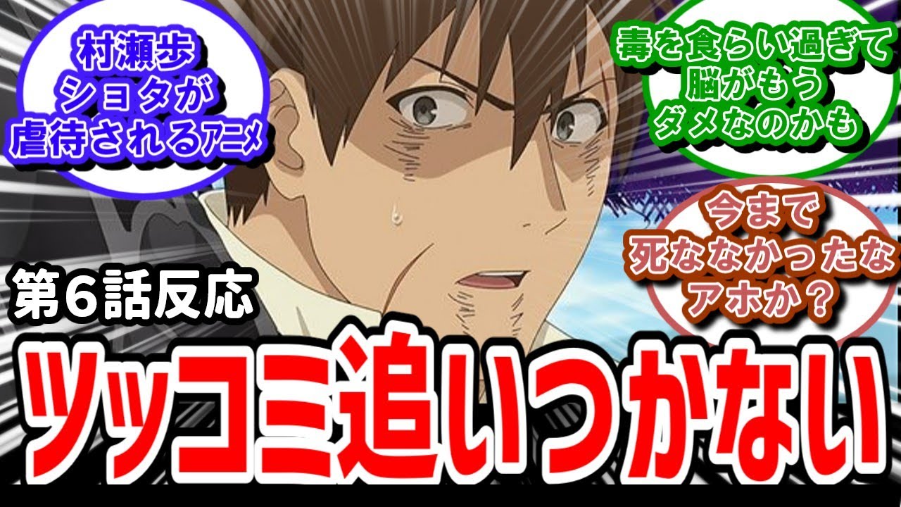 【俺は全てを【パリイ】する】6話反応　もはやあたおかってレベルじゃねぇ　もうツッコミ追いつかない【反応】