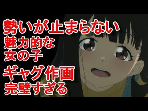 【負けヒロインが多すぎる5話】声優さんの演技力凄い 感想・紹介・反応・ネタバレ有【2024年夏アニメ】