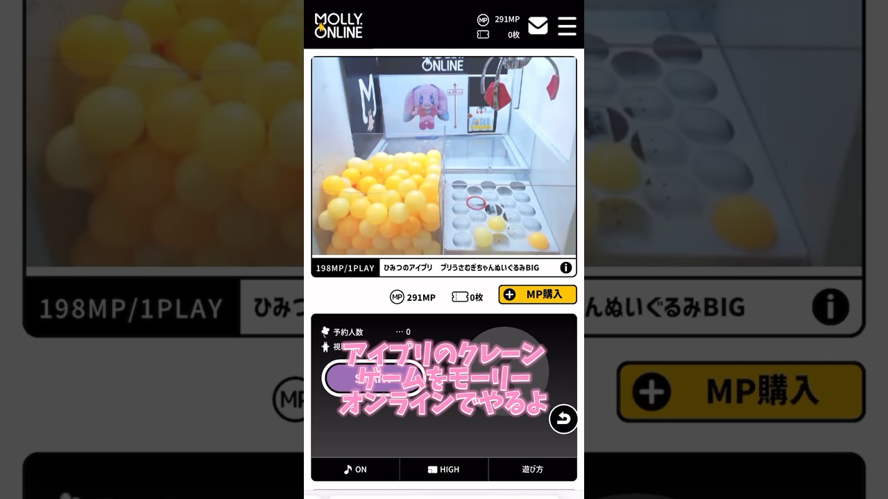 人気すぎて深夜に完売！モーリーオンラインでアイプリクレーンゲームをやってみたよ #ひみつのアイプリ #アイプリ #アイプリバース #아이프리 #aipri #秘密的偶像公主 #クレーンゲーム