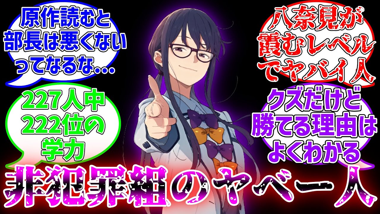 【マケイン】この人原作だと酷いよな...に対する読者達の反応集【負けヒロインが多すぎる!】