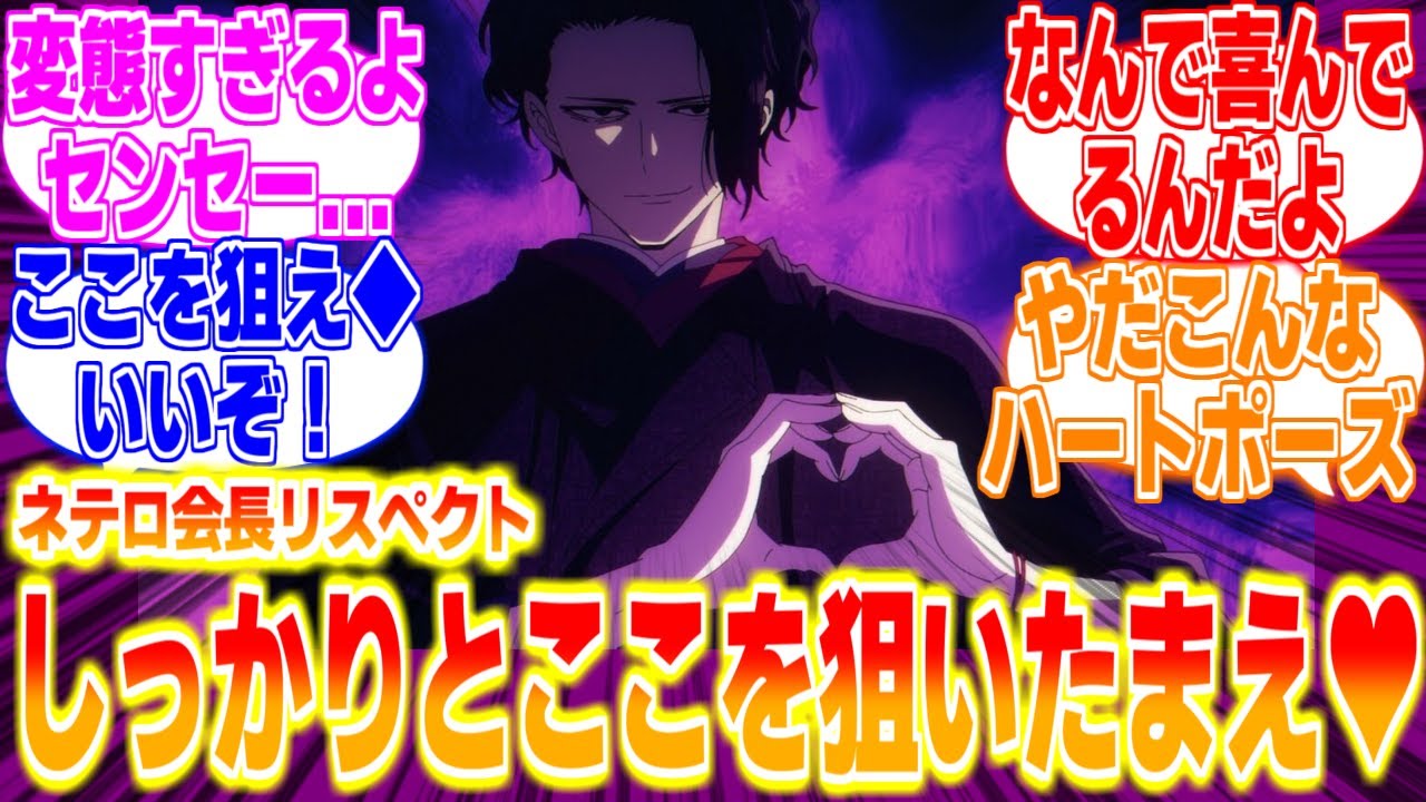 心臓をわざと狙わせる主人公に対するリアタイ民、海外の反応まとめてみた【異世界失格】第5話