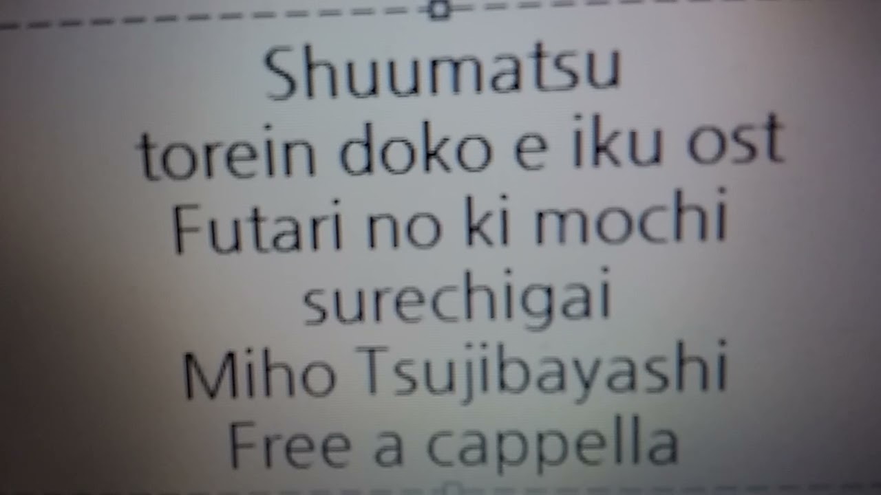 終末トレインどこへいく？ OST - ふたりのきもち - すれちがい - - 辻林美穂 Free a cappella フリーアカペラ