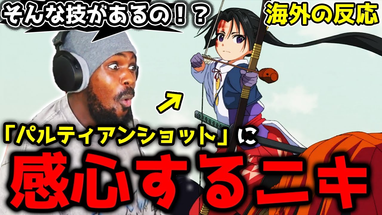 【逃げ上手の若君 5話】「それは知らなかった！」パルティアンショットに驚き 新キャラ玄蕃にも興味深々なアンジェロニキ【海外の反応】【英語学習】【英語解説】【英語字幕】【REACTS】